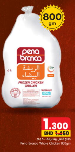 available at بحرين برايد in البحرين
