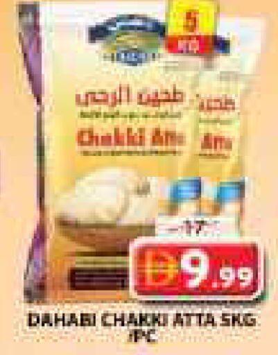 available at جراند هايبر ماركت in الإمارات العربية المتحدة , الامارات - الشارقة / عجمان