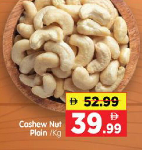 available at Al Madina Hypermarket in UAE - Abu Dhabi