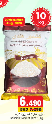 available at بحرين برايد in البحرين