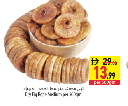 Fig available at السفير ماركت in الإمارات العربية المتحدة , الامارات - أبو ظبي