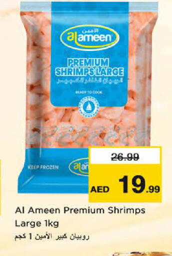 available at نستو هايبرماركت in الإمارات العربية المتحدة , الامارات - الشارقة / عجمان