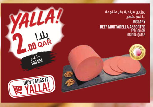 available at مونوبريكس in قطر - أم صلال