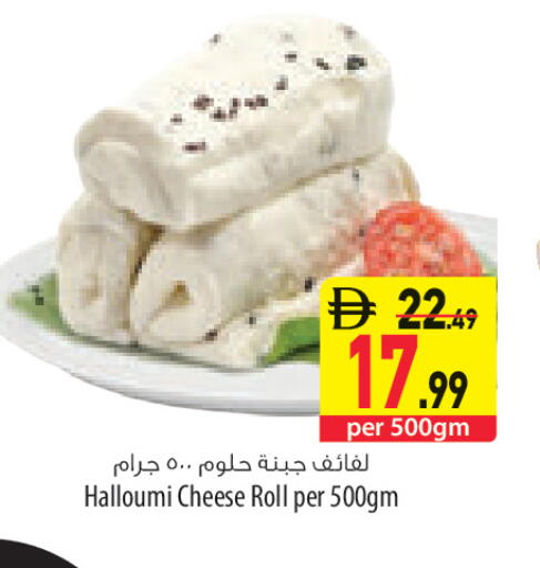 available at السفير ماركت in الإمارات العربية المتحدة , الامارات - أبو ظبي