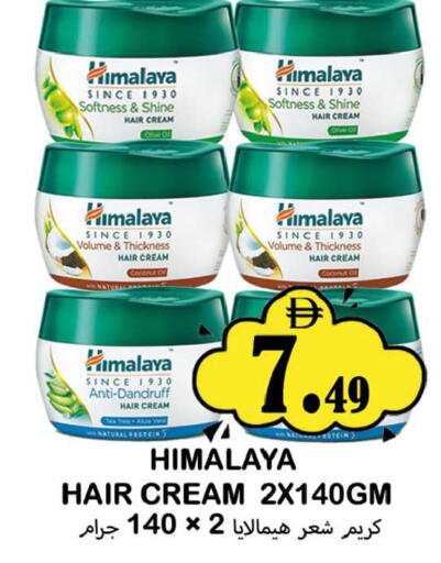 available at سوق المبارك هايبرماركت in الإمارات العربية المتحدة , الامارات - الشارقة / عجمان