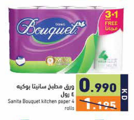 available at Ramez in Kuwait - Kuwait City