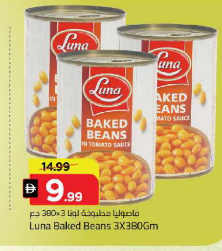Tomato available at مارك & سيف in الإمارات العربية المتحدة , الامارات - دبي