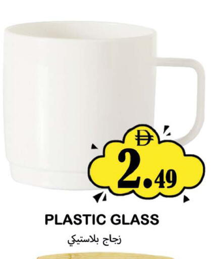 available at Souk Al Mubarak Hypermarket in UAE - Sharjah / Ajman