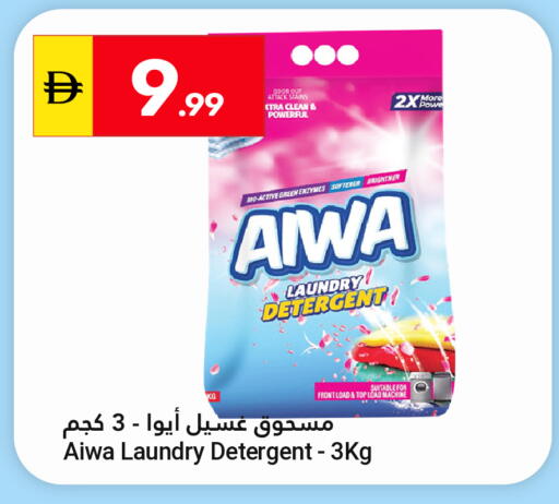 available at جراند الإمارات للتسوق in الإمارات العربية المتحدة , الامارات - أبو ظبي