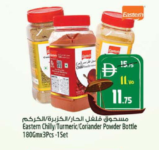 Turmeric Coriander available at Safari Hypermarket in UAE - Sharjah / Ajman