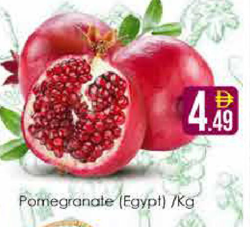 Pomegranate from Egypt available at AIKO Mall and AIKO Hypermarket in UAE - Dubai