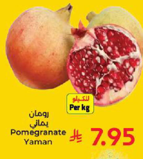 Pomegranate available at كبايان هايبرماركت in مملكة العربية السعودية, السعودية, سعودية - جدة