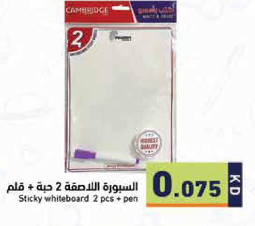available at  رامز in الكويت - مدينة الكويت