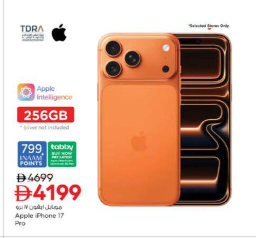 Apple available at نستو هايبرماركت in الإمارات العربية المتحدة , الامارات - الشارقة / عجمان