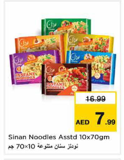 available at نستو هايبرماركت in الإمارات العربية المتحدة , الامارات - الشارقة / عجمان