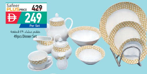 available at السفير ماركت in الإمارات العربية المتحدة , الامارات - أبو ظبي