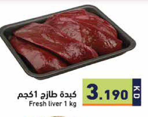 available at Ramez in Kuwait - Kuwait City