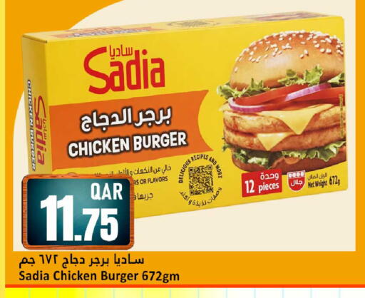 available at دانة هايبرماركت in قطر - الشمال
