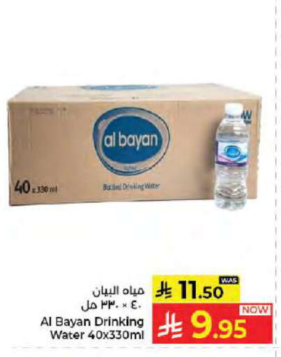 available at Kabayan Hypermarket in KSA, Saudi Arabia, Saudi - Jeddah