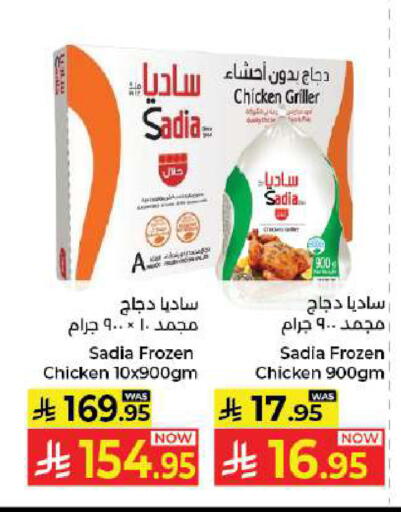 available at كبايان هايبرماركت in مملكة العربية السعودية, السعودية, سعودية - جدة