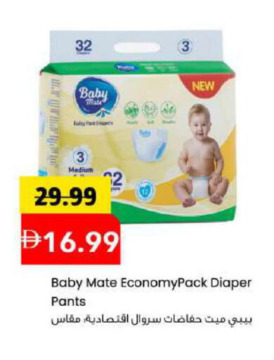 available at Mark & Save in UAE - Sharjah / Ajman