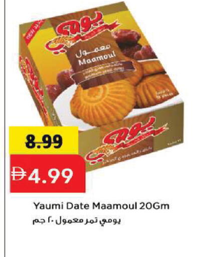 Date available at Mark & Save in UAE - Sharjah / Ajman
