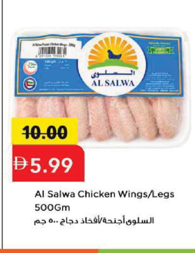 available at Mark & Save in UAE - Sharjah / Ajman