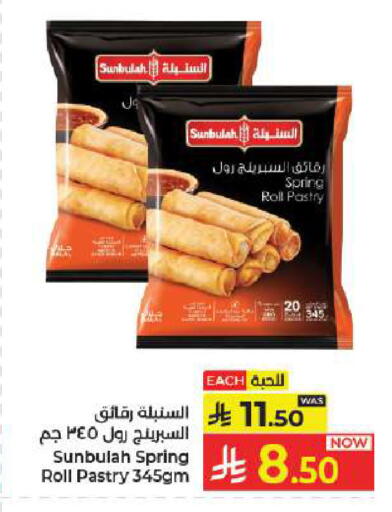 available at كبايان هايبرماركت in مملكة العربية السعودية, السعودية, سعودية - جدة