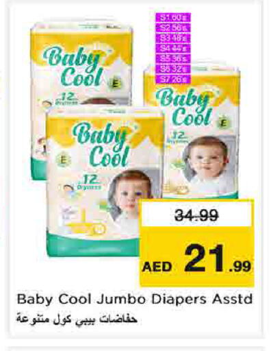 available at نستو هايبرماركت in الإمارات العربية المتحدة , الامارات - الشارقة / عجمان