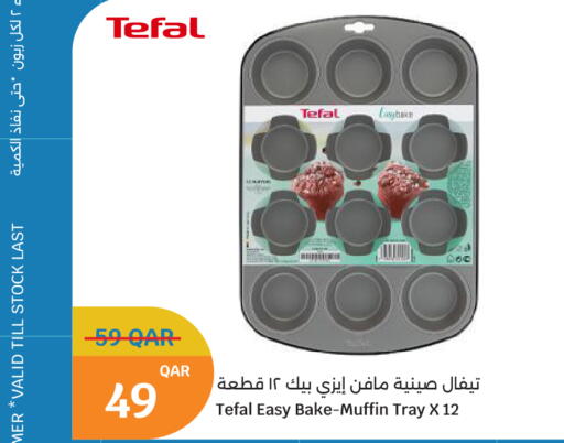 available at سيتي هايبرماركت in قطر - الشحانية