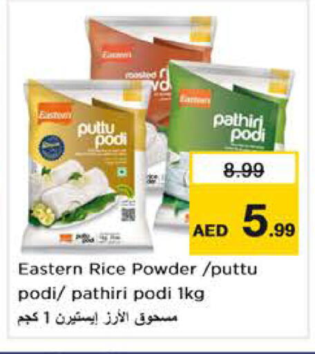 available at Nesto Hypermarket in UAE - Abu Dhabi