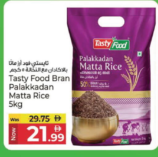 available at Kenz Hypermarket in UAE - Sharjah / Ajman