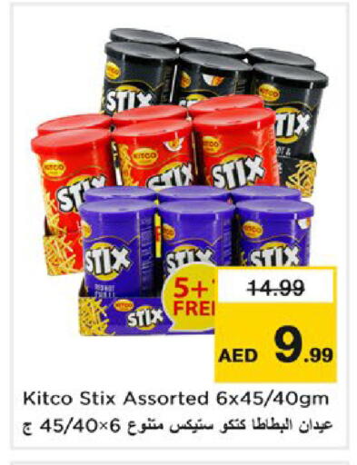 available at نستو هايبرماركت in الإمارات العربية المتحدة , الامارات - دبي