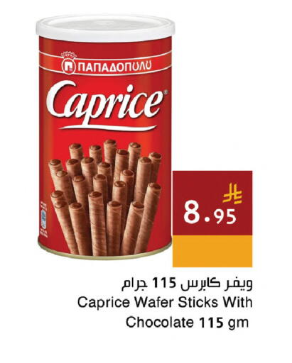 available at اسواق هلا in مملكة العربية السعودية, السعودية, سعودية - المنطقة الشرقية