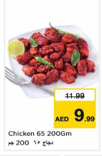 available at Nesto Hypermarket in UAE - Dubai