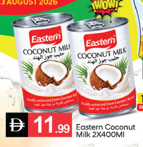 Coconut available at سوق طلال in الإمارات العربية المتحدة , الامارات - الشارقة / عجمان