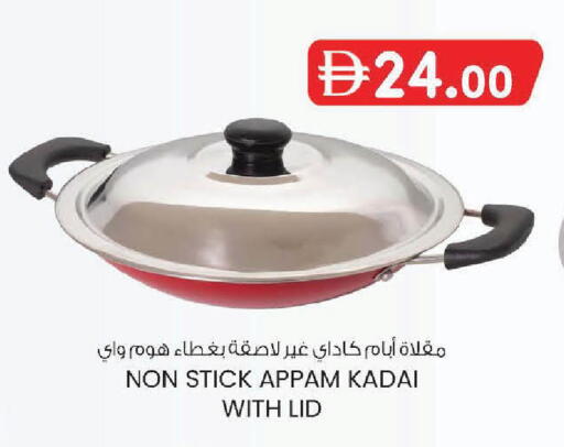 available at ك. إم. هايبرماركت in الإمارات العربية المتحدة , الامارات - أبو ظبي
