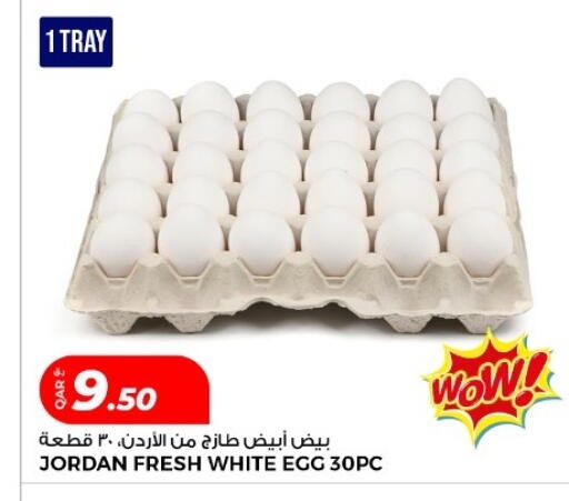 available at روابي هايبرماركت in قطر - الوكرة