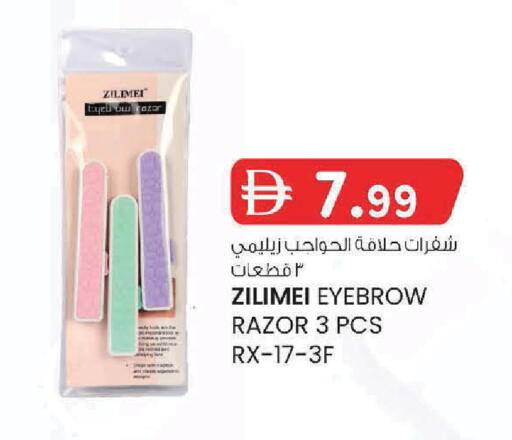 available at ك. إم. هايبرماركت in الإمارات العربية المتحدة , الامارات - ٱلْعَيْن‎