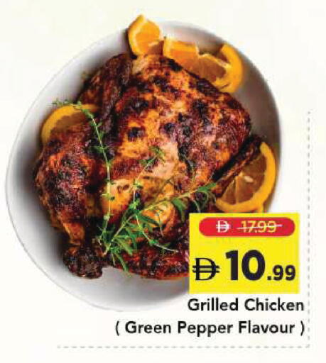 Pepper available at Mark & Save in UAE - Sharjah / Ajman