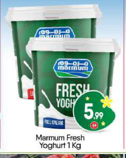 available at BIGmart in UAE - Abu Dhabi