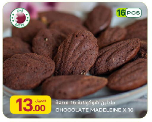 available at شركة الميرة للمواد الاستهلاكية in قطر - الوكرة
