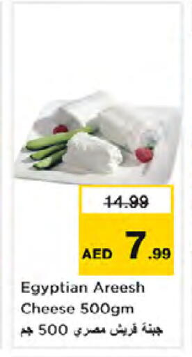 available at نستو هايبرماركت in الإمارات العربية المتحدة , الامارات - الشارقة / عجمان