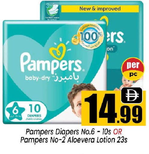 available at Neomart Hypermarket in UAE - Sharjah / Ajman