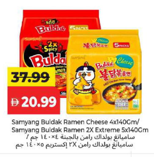 available at Mark & Save in UAE - Abu Dhabi