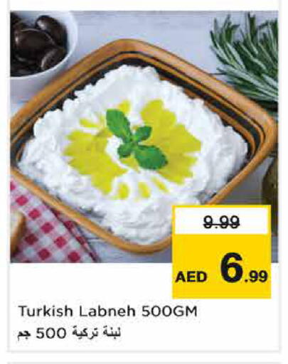 available at نستو هايبرماركت in الإمارات العربية المتحدة , الامارات - الشارقة / عجمان