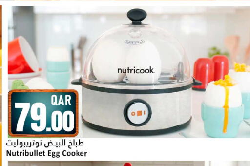 available at Dana Hypermarket in Qatar - Al Wakra