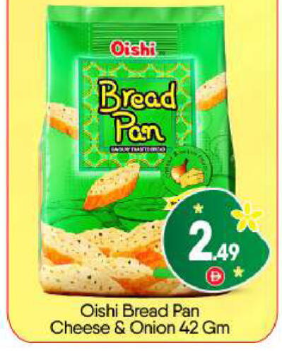 Onion available at BIGmart in UAE - Abu Dhabi