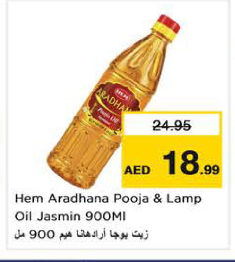 available at نستو هايبرماركت in الإمارات العربية المتحدة , الامارات - الشارقة / عجمان