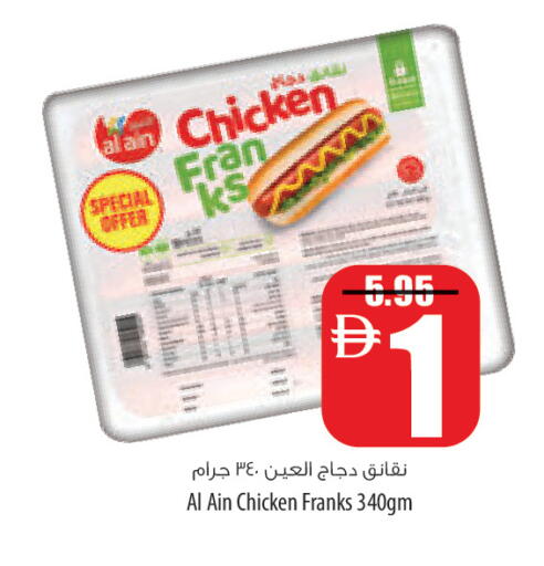 available at السفير ماركت in الإمارات العربية المتحدة , الامارات - أبو ظبي